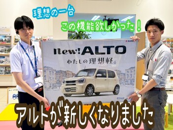 【理想形】理想軽アルト爆誕